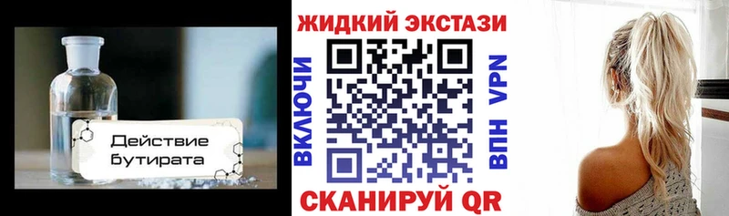 БУТИРАТ 1.4BDO Вятские Поляны