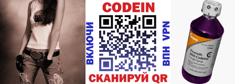 Кодеин напиток Lean (лин)  блэк спрут tor  Вятские Поляны 