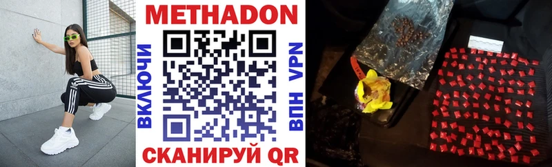 Метадон methadone  МЕГА ONION  Вятские Поляны 